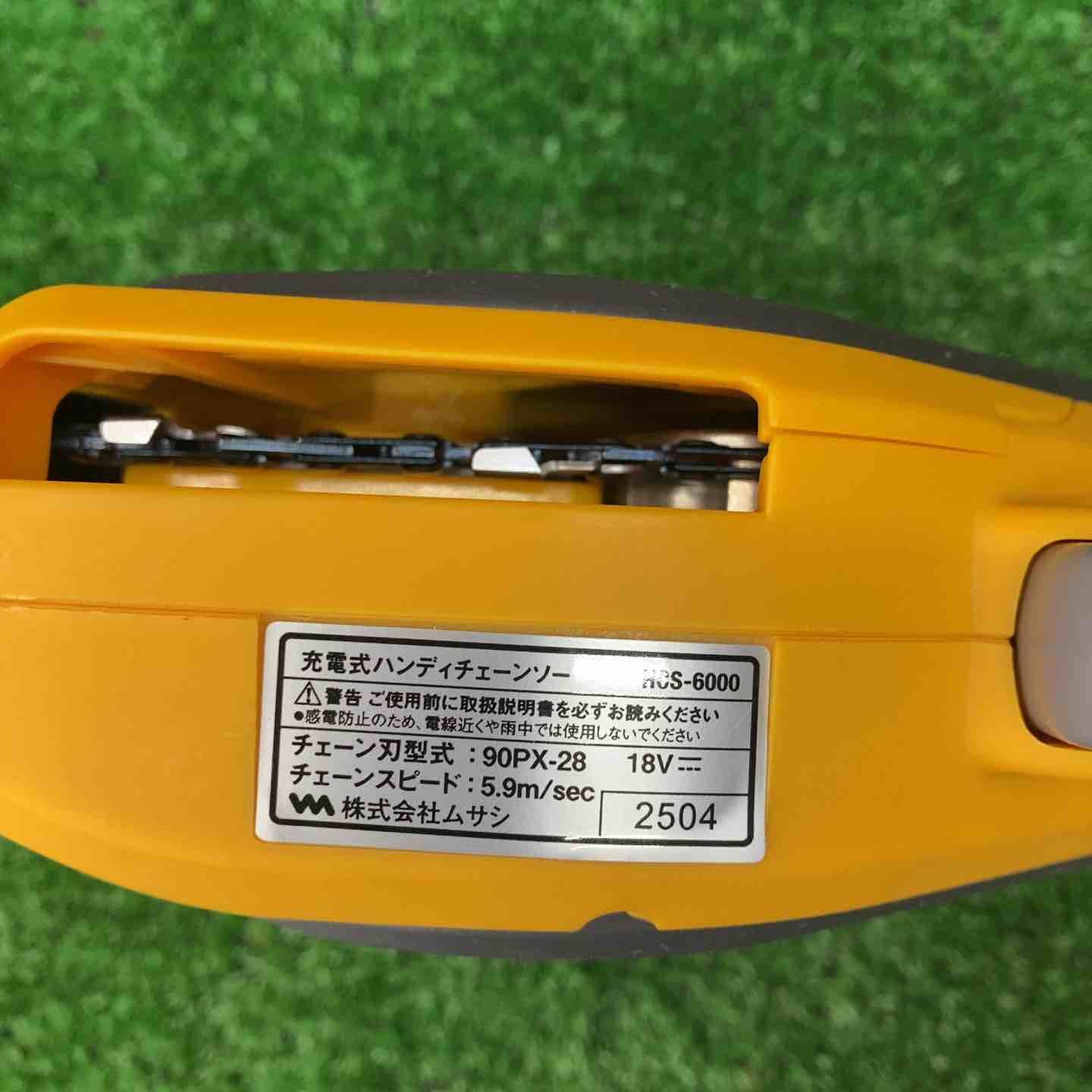 ムサシ MUSASHI 充電式ハンディチェーンソー 最大切断径12㎝ 満充電時約80分使用 安全ガード付き 滑り止めスパイク パワフル 持ちやすいハンドル HCS-6000 川越店 BRIGHTFACE_UK