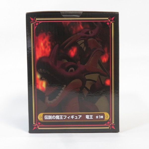 中古 未開封品 AM 伝説の魔王フィギュア ドラゴンクエスト 竜王