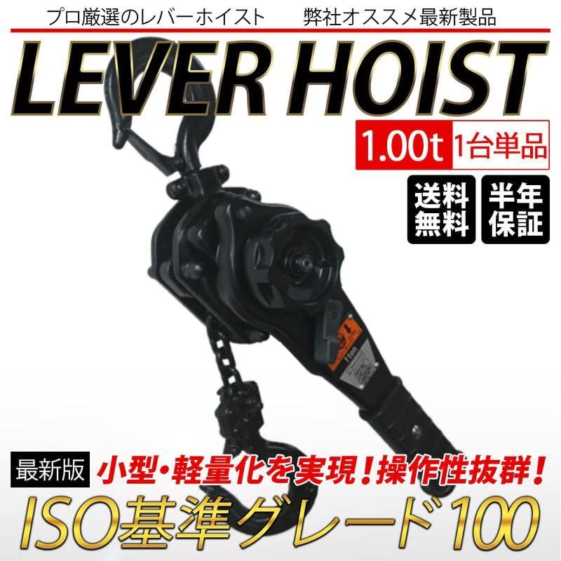 ホイスト 固定