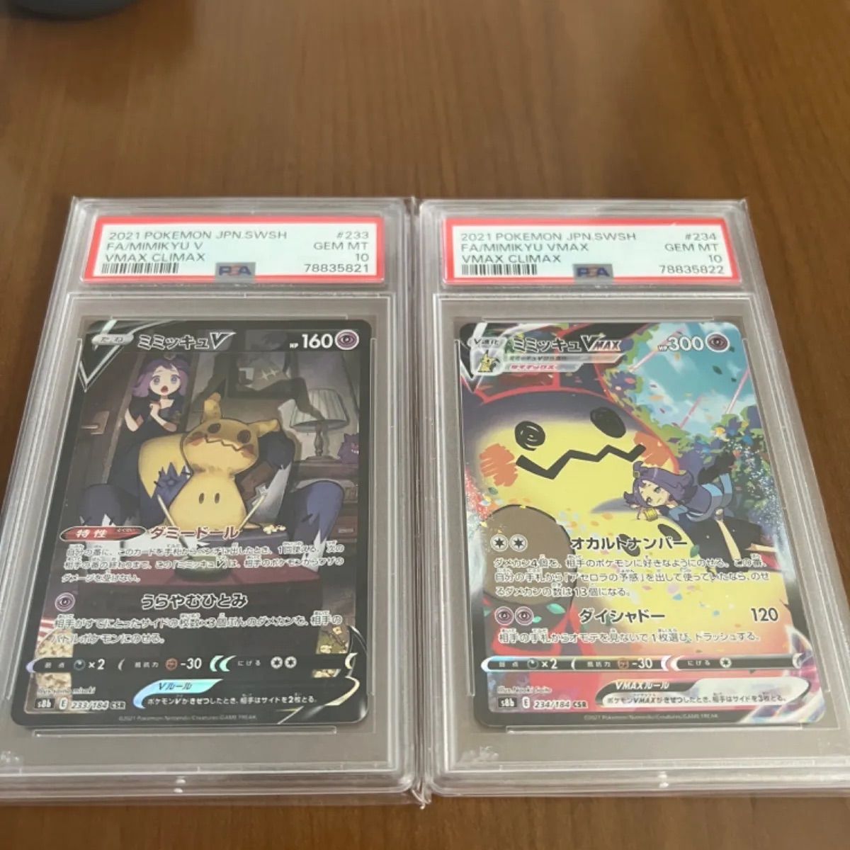 ポケモンカード PSA10 ミミッキュ V VMAX CSR 連番 - CARDSHOP Fusion