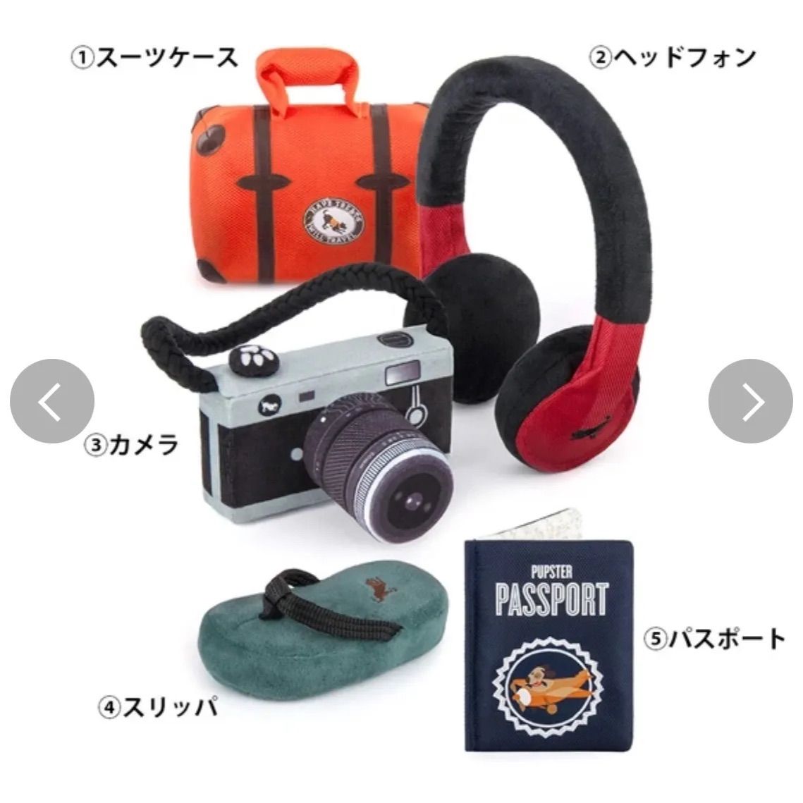 犬用おもちゃ グローブトロッター