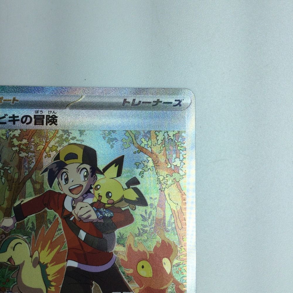 ζζ トレカ ポケモンカード ヒビキの冒険 089/063/SV9a/B SAR