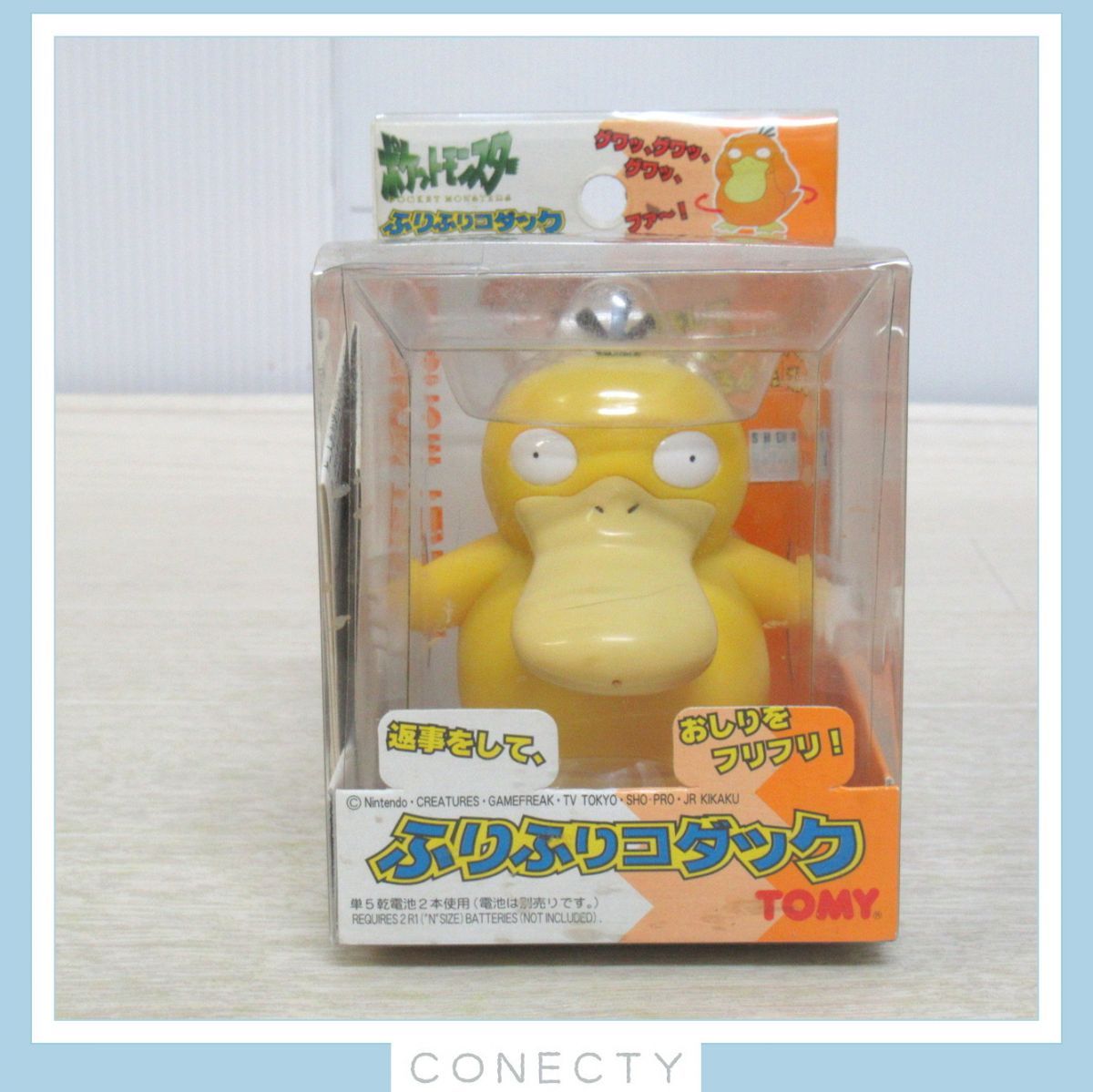 ポケモン ふりふりコダック 動作品 TOMY【L2【S1 - メルカリ