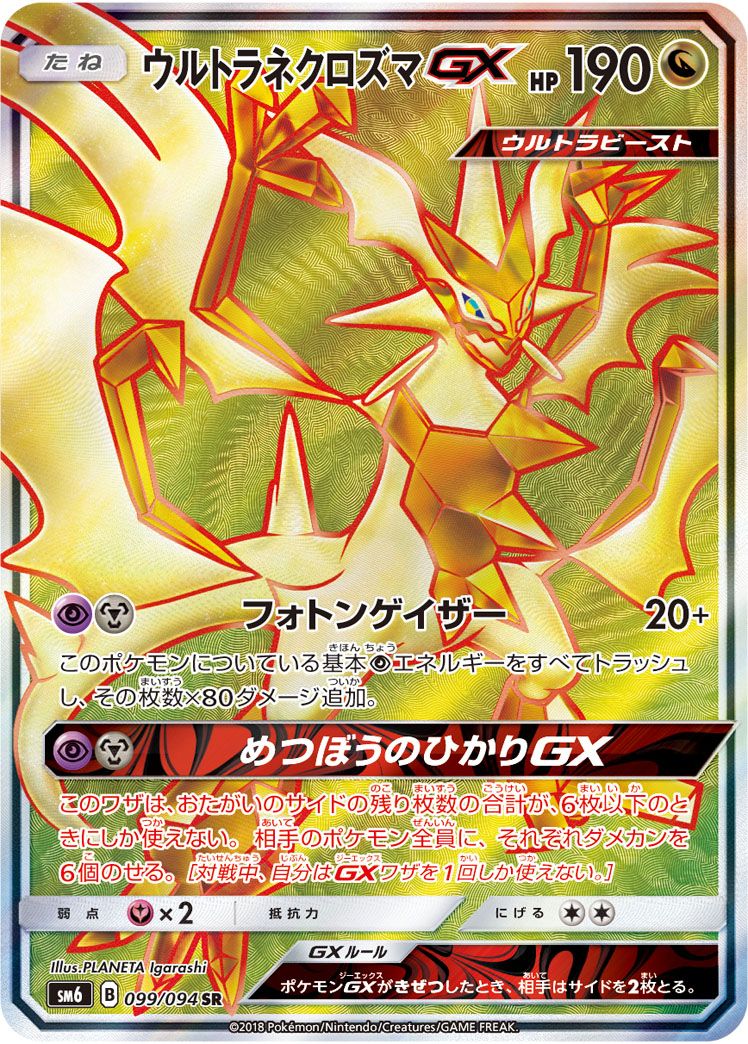 カルネ SR 禁断の光 ポケカ - メルカリ