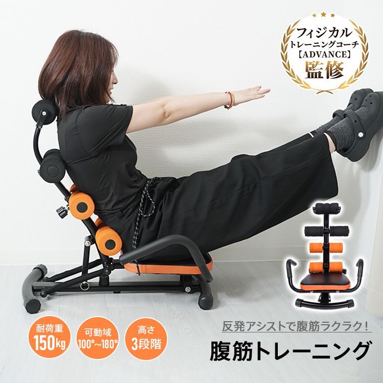 ♪腹筋トレーナー マシン 腹筋 トレーナー 腹筋台 運動 器具 反発アシスト 筋トレ ストレッチ