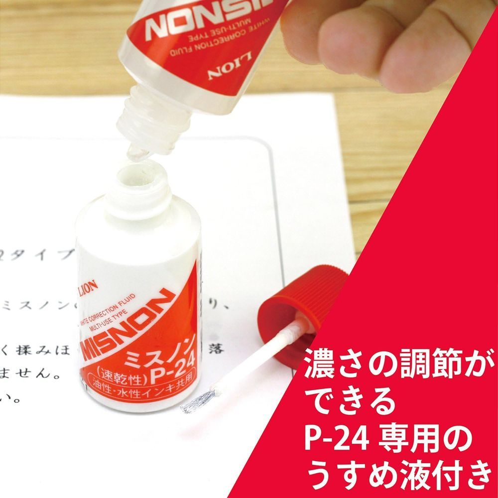 ライオン事務器