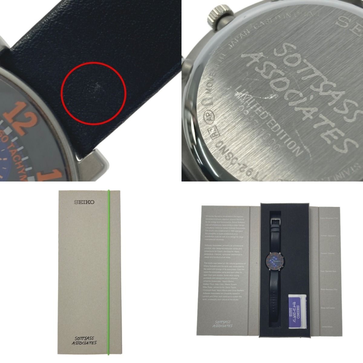 SEIKO セイコー SOTTSASS ASSOCIATES コラボ 1000本限定 7T92