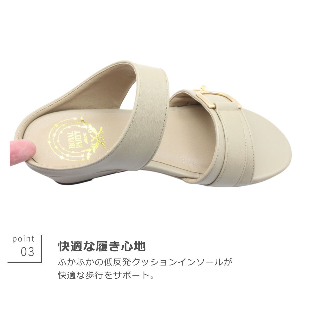 ロイヤルパーティー RPM