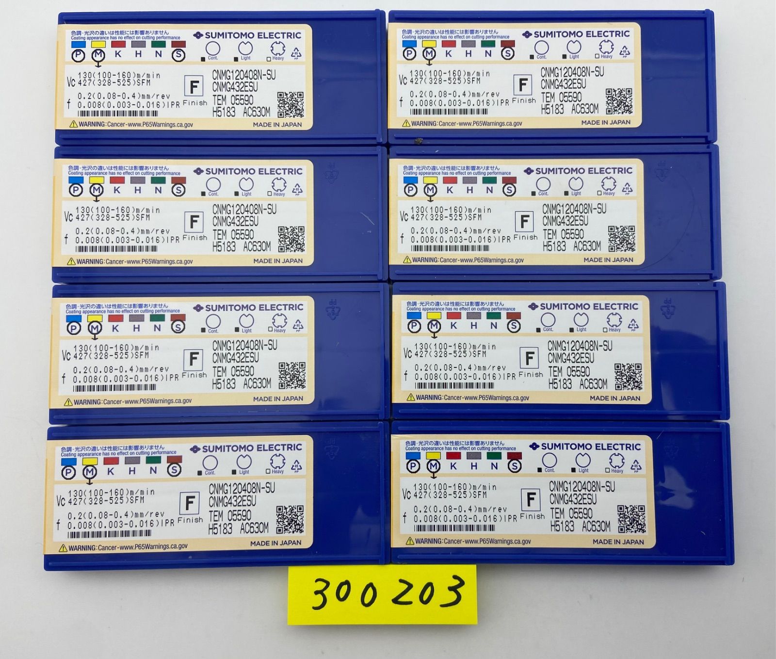 住友SUMITOMO CNMG120408N-SU AC630M 8箱セット 京セラKYOCERA