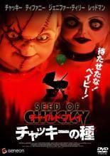 中古】 チャイルド・プレイ チャッキーの種 [レンタル落ち] [DVD