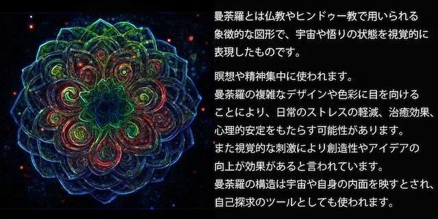 タペストリー