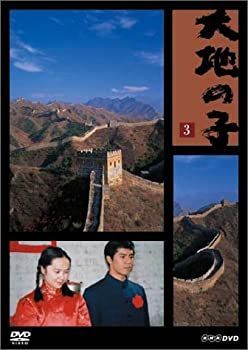 大地の子 3 黒災、長城 [DVD] Amazon.co.jp: 大地の子 3 黒災、長城 [DVD] : 仲代達矢, 上川