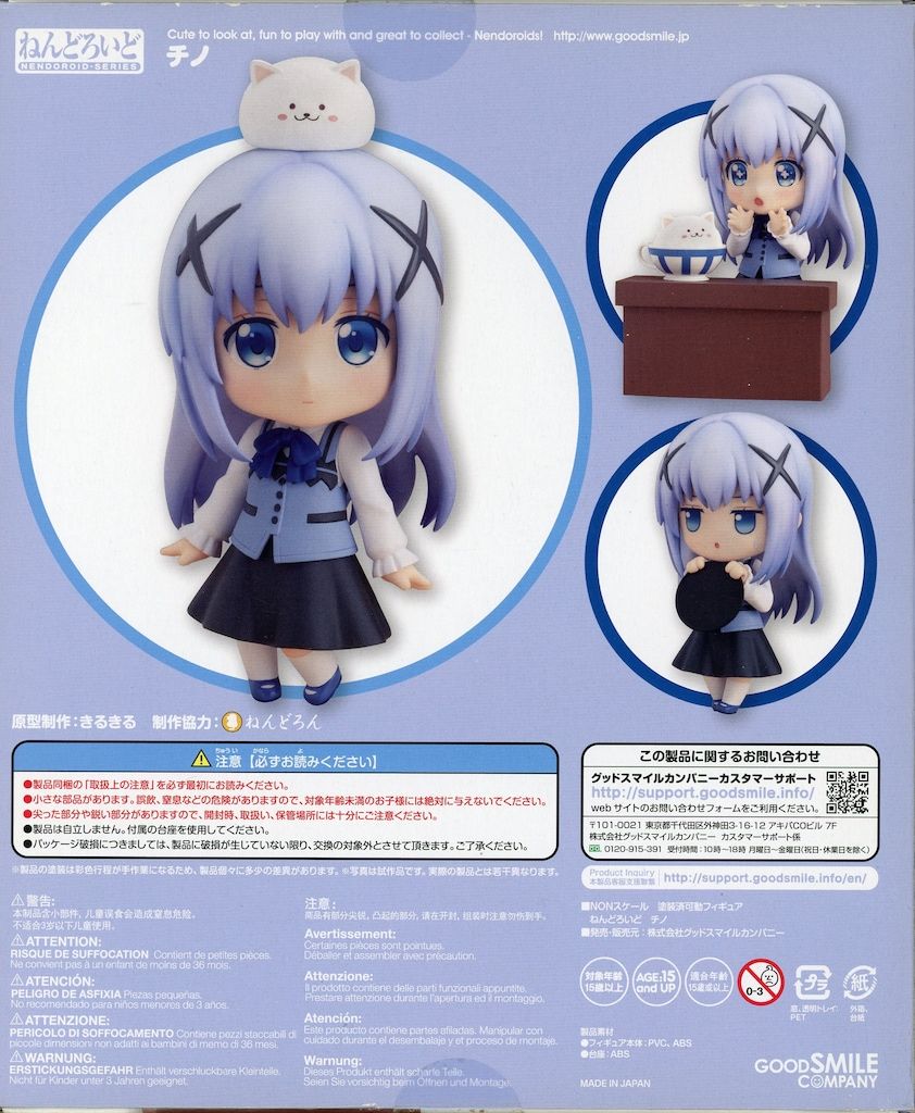 1円～ グッドスマイルカンパニー ねんどろいど ご注文はうさぎですか？？ 798 ココア 1円～ グッドスマイルカンパニー ねんどろいど 558 ご注文はうさぎです