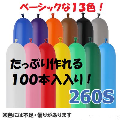 ☆新品！たっぷり作れる「 センペルテックス（ベーシック）260」100本