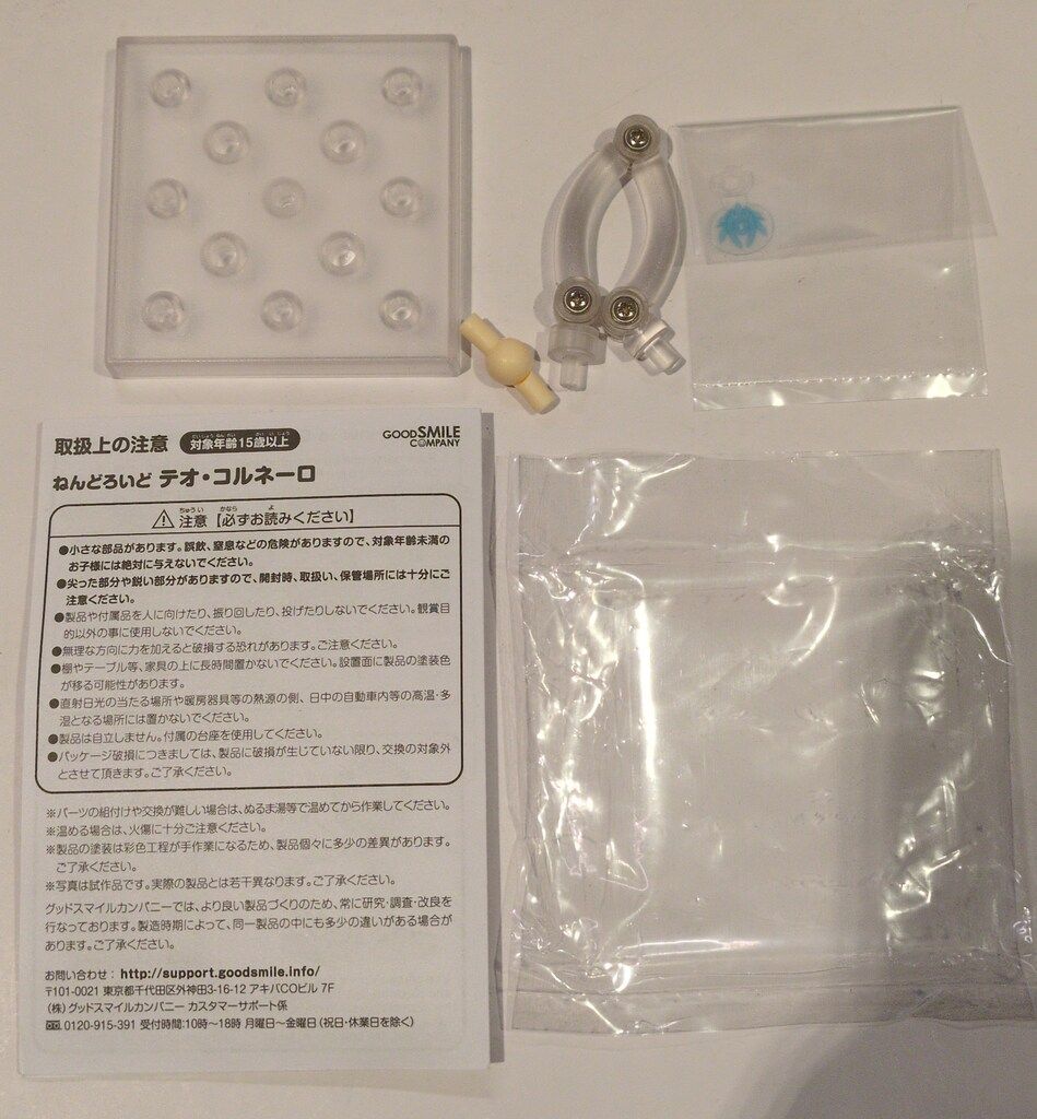 グッドスマイルカンパニー グランクレスト戦記 ねんどろいど