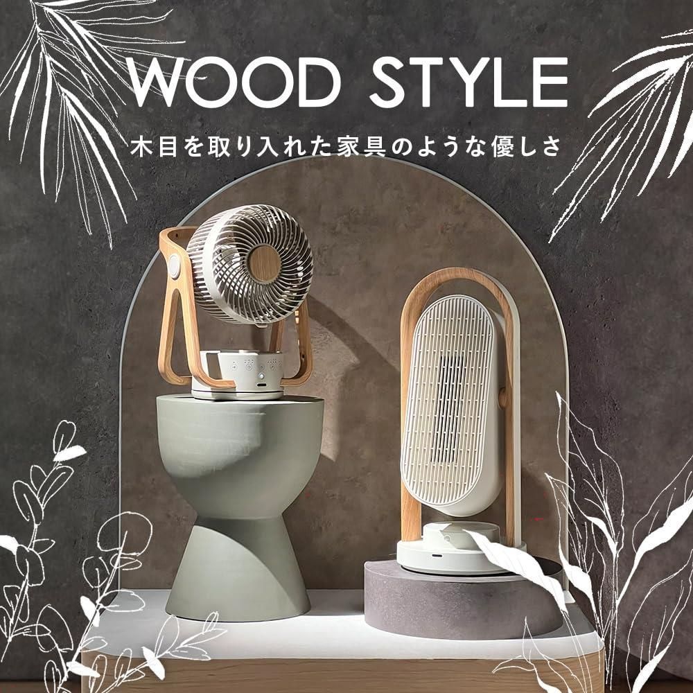 特価セール】リモコン付 STYLE アイボリー 卸売 WOOD 上下左右自動首