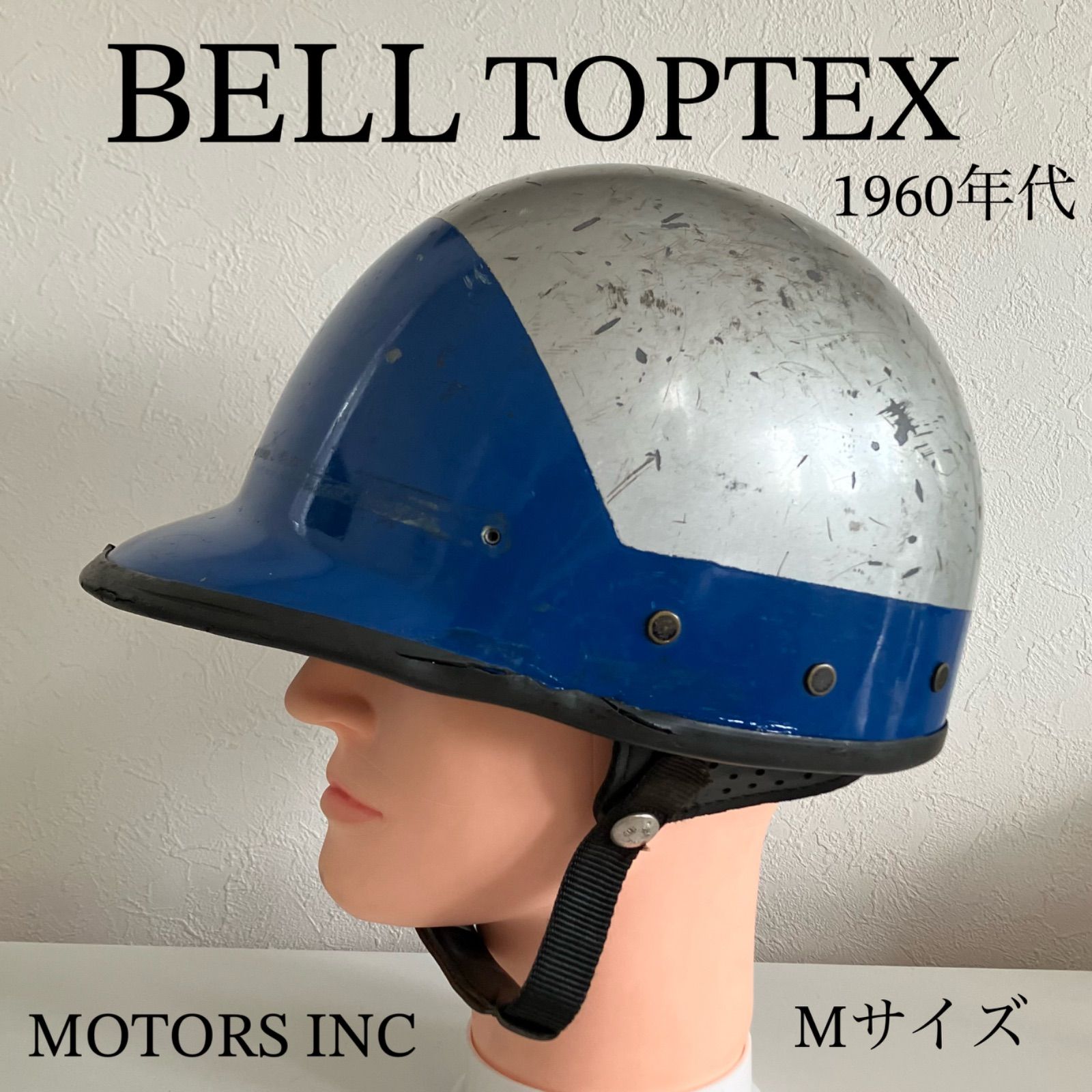 ヴィンテージ ポリスヘルメット BELL TOPTEX 60年代 USA BELL TOPTEX ポリスヘルメット ビンテージヘルメット 1960年代
