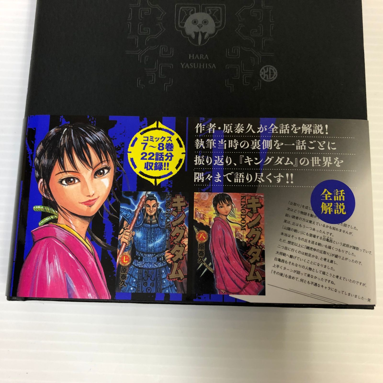 訳あってお買い得！30～80％OFF △キングダム 完全版 1～5巻セット 全巻初版帯付き 中古品 その他