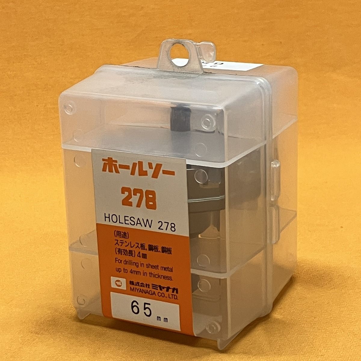 ホールソー278 ミヤナガ 65ｍｍ