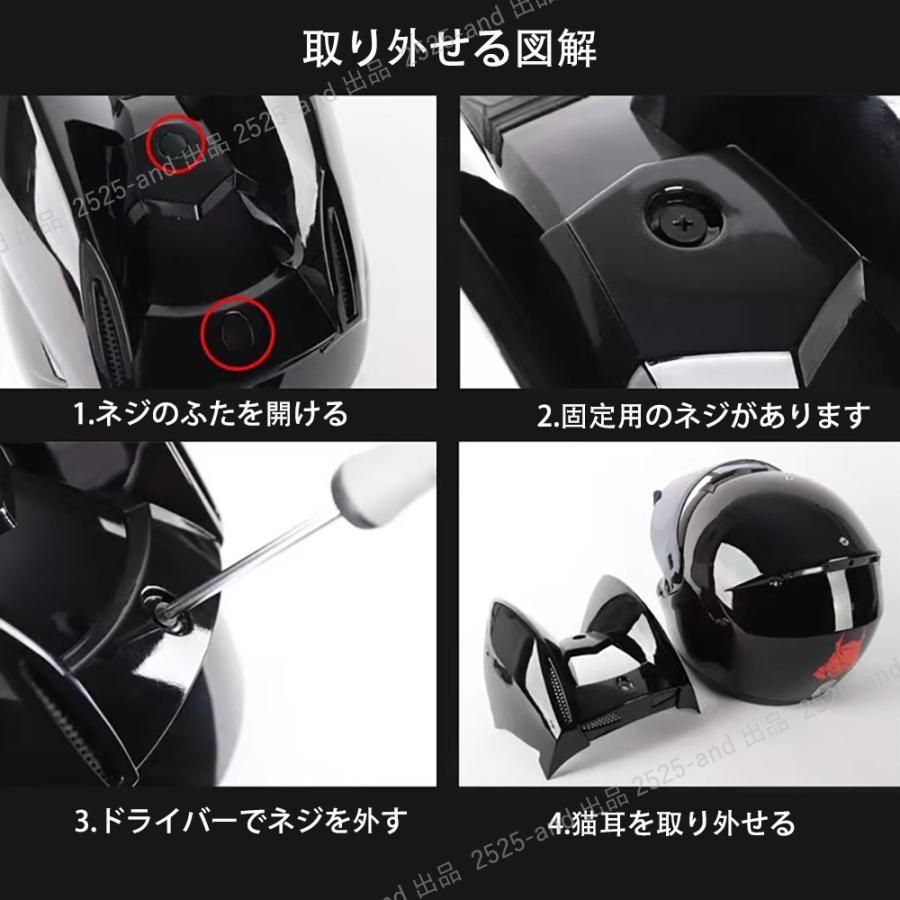 13％OFF】公道使用不可 装飾用フルフェイスヘルメット バイク 猫耳付き 可愛い猫耳バイクヘルメット 日焼け対策 レディース メンズ カッコイイ  DOT認証 7色 - メルカリ