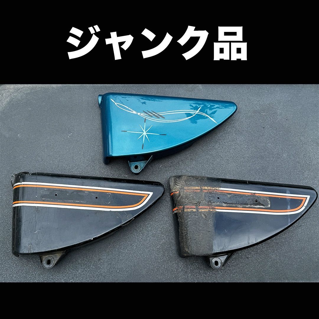 GS400】純正サイドカバー 左3点セット ジャンク品 塗装ベース 修理用 コレクション用 SUZUKI gs400 - メルカリ