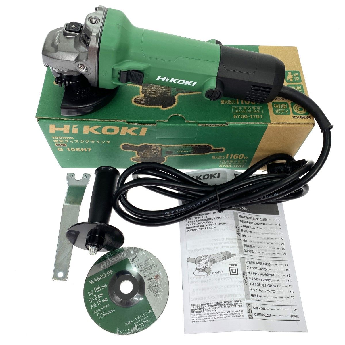 HiKOKI ハイコーキ 100mm 電気ディスクグラインダ G10SH7 スライドスイッチ