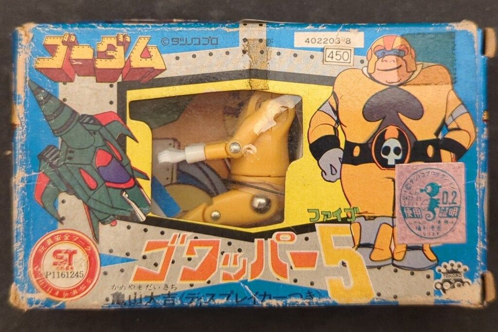タカラ ゴワッパー5 ゴーダム 亀山大吉 ディスプレイカー付き