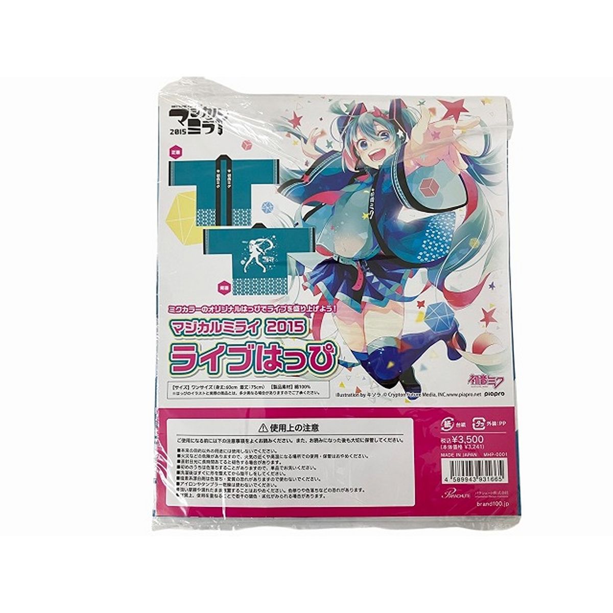 ☆未使用☆ 初音ミク マジカルミライ 2015 ライブはっぴ 初音ミク マジカルミライ 2015 ライブ はっぴ ハッピ 未使用 未