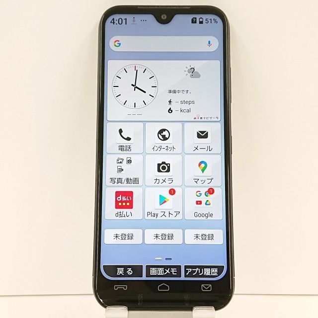 あんしんスマホ KY-51B docomo ネイビー 送料無料 本体 c04274 - メルカリ