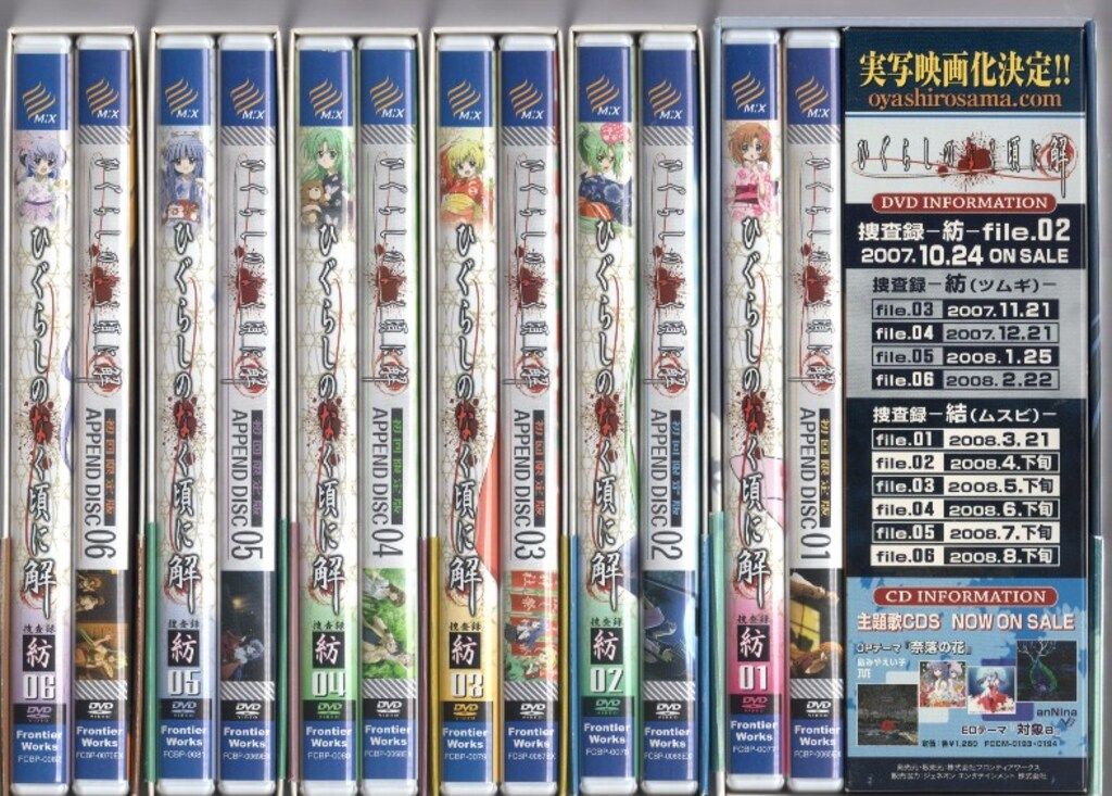 全巻セット【中古】DVD▼ひぐらしのなく頃に解(12枚セット)捜査録 紡 全6巻 + 捜査録 結 全6巻 レンタル落ち 全巻セットDVD▽ひぐらしのなく頃に解(12枚セット)捜査録 紡