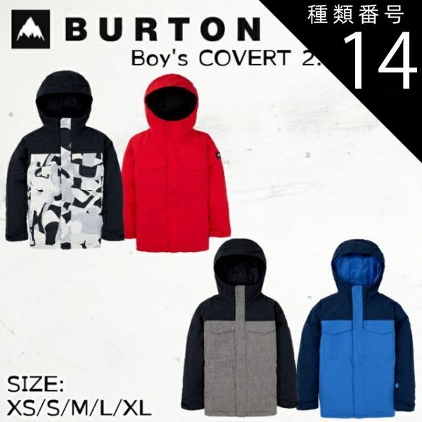 種類14：TRUBLK-BOG-HE/L バートン スノーウェア ジャケット ボーイズ キッズ 23824100002 23-24 BURTON COVERT 2.0 Jacket 子供用 コバート 2024 日本正規品