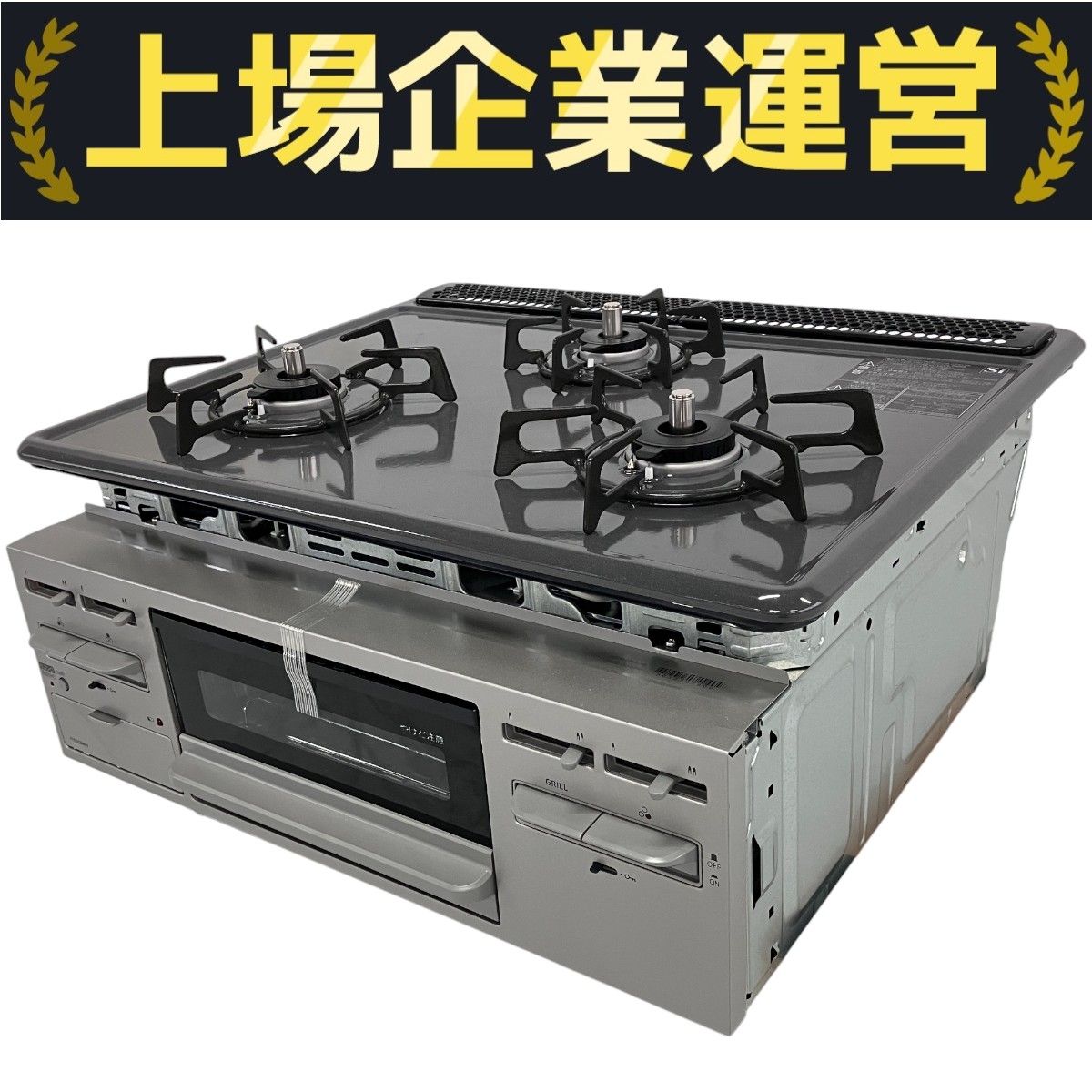 売り切れ】リンナイ 二口＋グリル付コンロ LPガス（プロパンガス）用