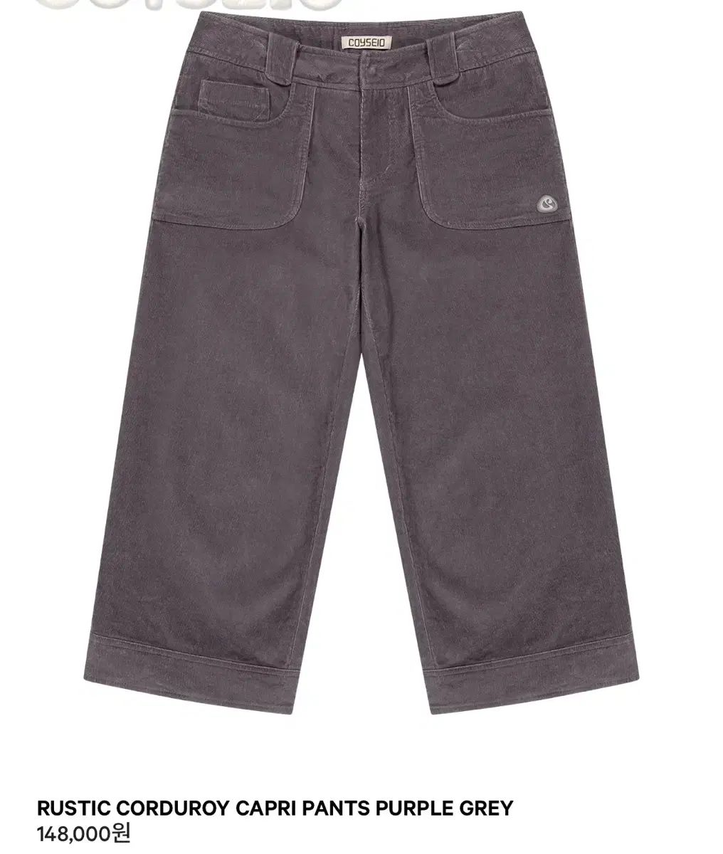 25fw こいせいお コーデュロイ カプリ パンツ 紫 グレー 2 サイズ