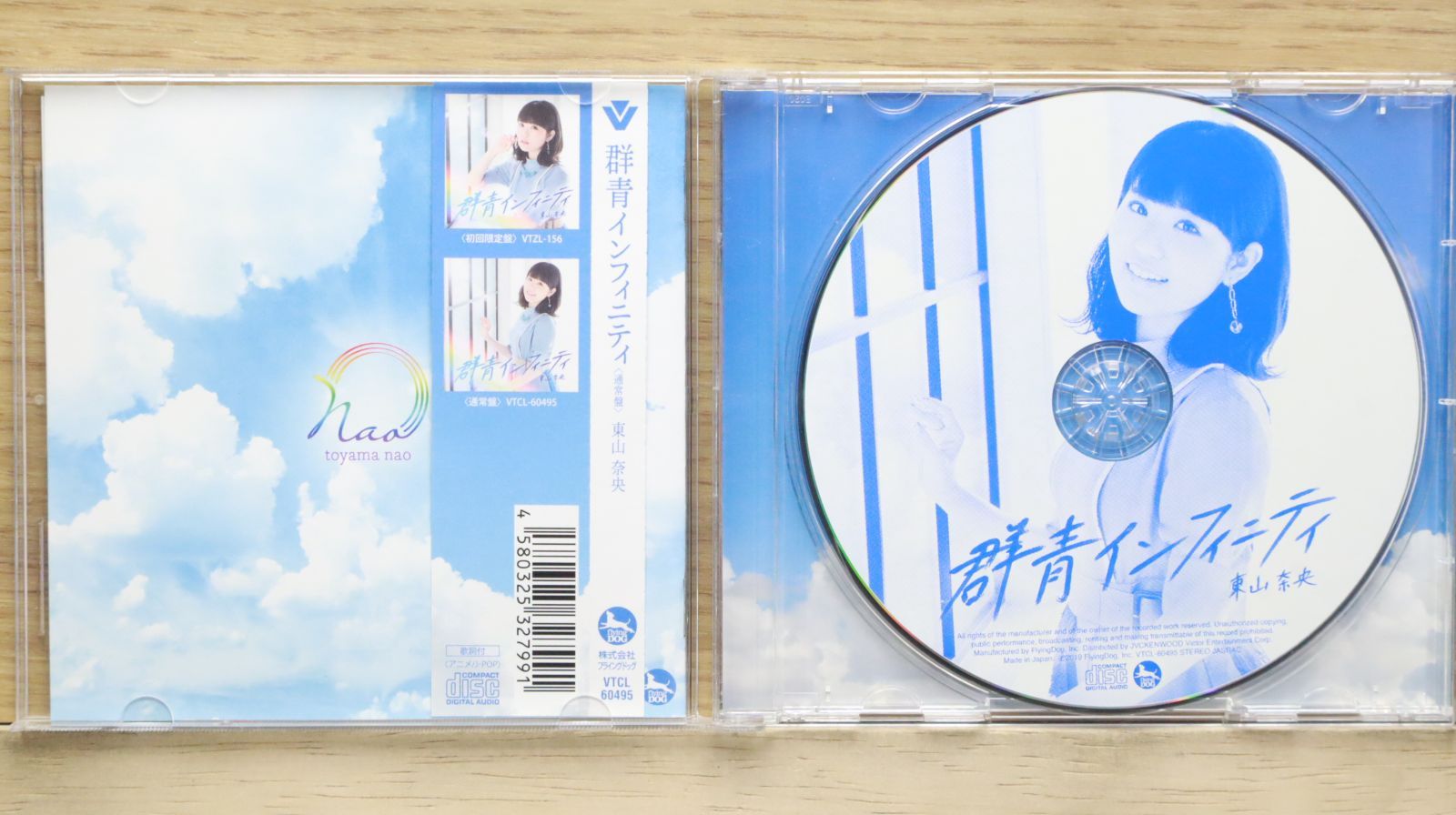 国内盤CD☆東山奈央/□ 群青インフィニティ（通常盤） 【VTCL60495