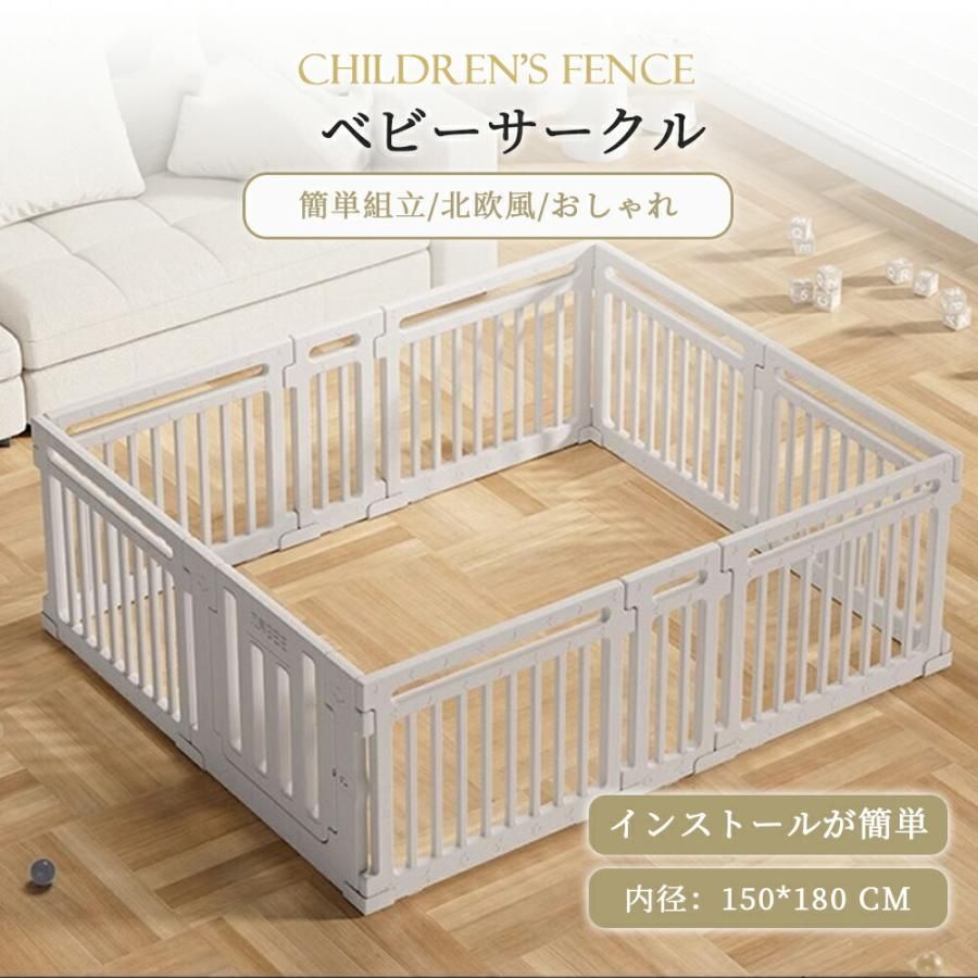 大好評☆ベビーサークル ハイタイプ 滑り止め付 簡単組立 子供 ドア 扉 プレイペン 赤ちゃん 大きい 長方形 大型 北欧 シンプル おしゃれ かわいい ベビーフェンス