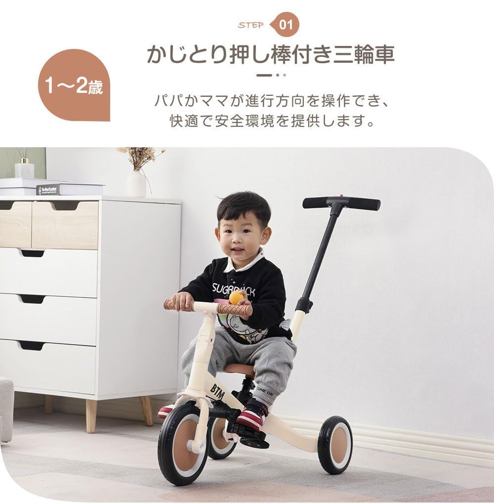 数量限定】子供用三輪車 4in1 ベビーカー バイク BTM 三輪車のりもの