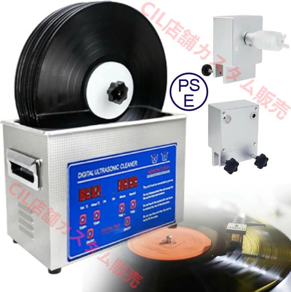 レコード超音波洗浄機 Nobsound 超音波クリーナー LPレコード リフト可能 超音波洗浄機