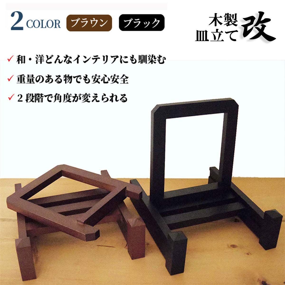 額縁立て 絵皿