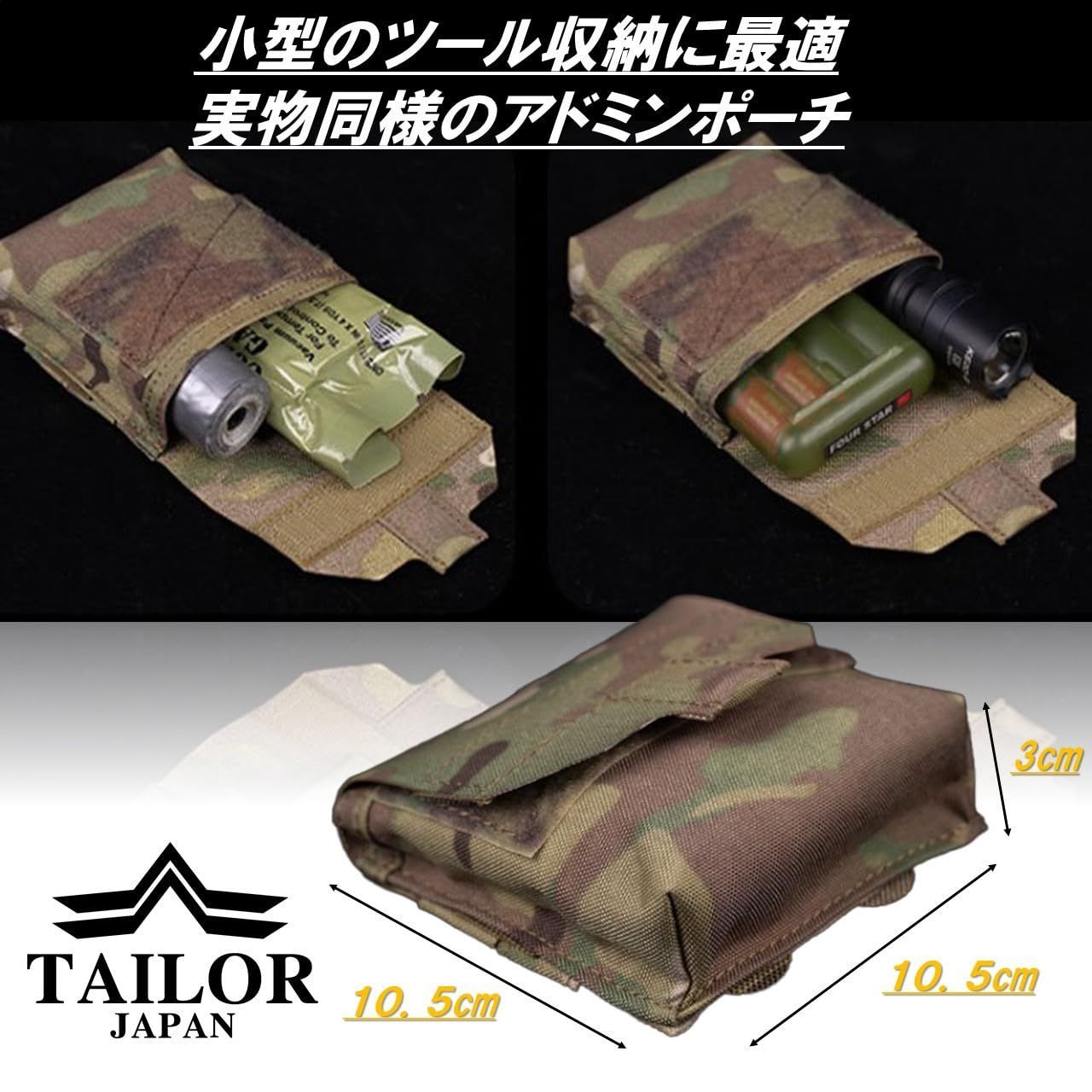 レンジャーグリーン 【TAILOR JAPAN】アドミンポーチ タクティカル