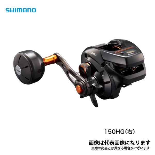 21 バルケッタ 150HG (右巻き・シングルハンドル) シマノ リール