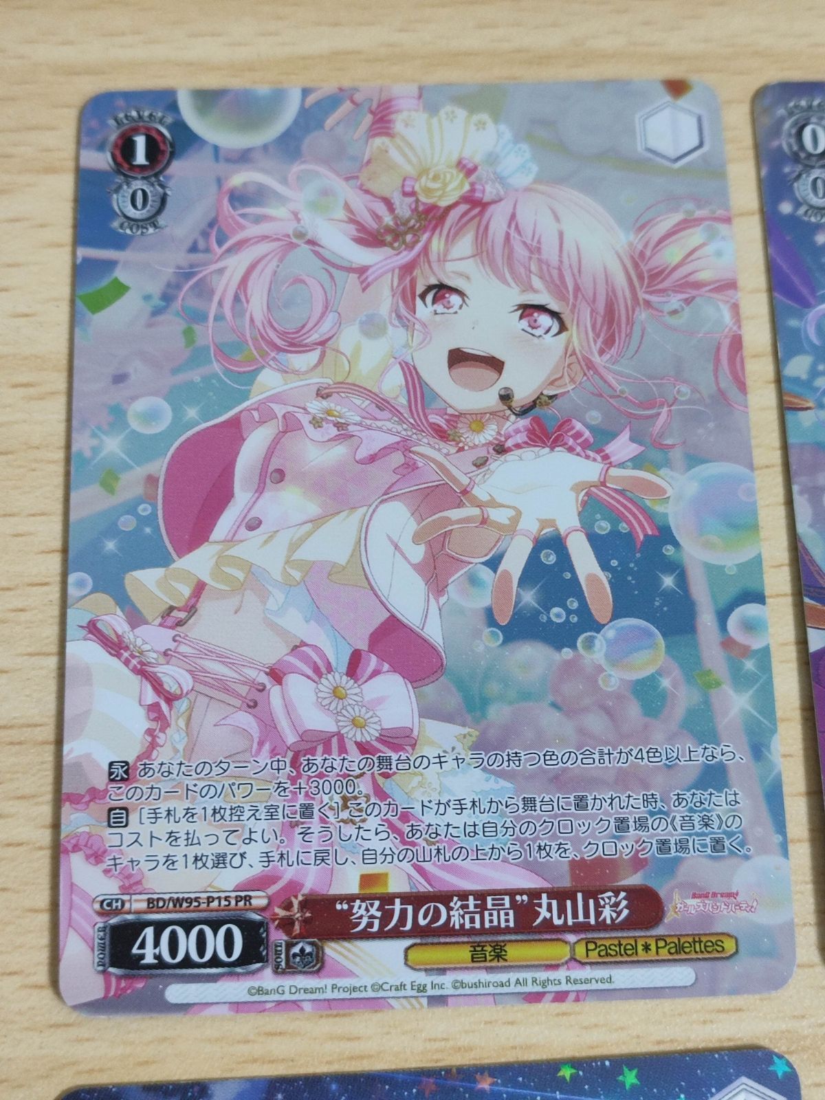 aca65 ヴァイスシュヴァルツ バンドリチップス ガルパチップス