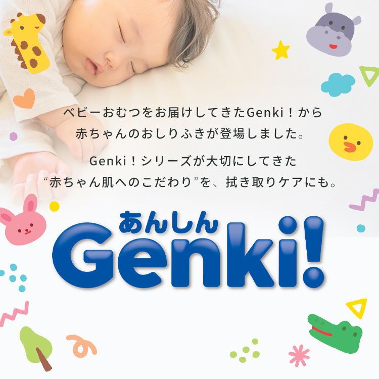 公式】おしりふき 選べる厚さ おしり拭き 純水99％ 無香料 保湿