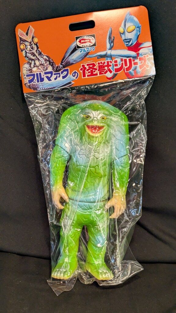 ブルマァク ブルマァクの怪獣シリーズ|ウルトラマン ウルトラマン ジャミラ 肌色成型 黄緑塗装 BM181