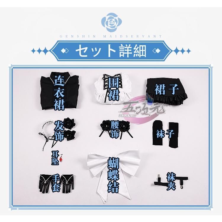 最大90％オフ／FINALセール！ 三分妄想 原神 コスプレ タルタリヤ メイド服 衣装 ウィッグ 追加可