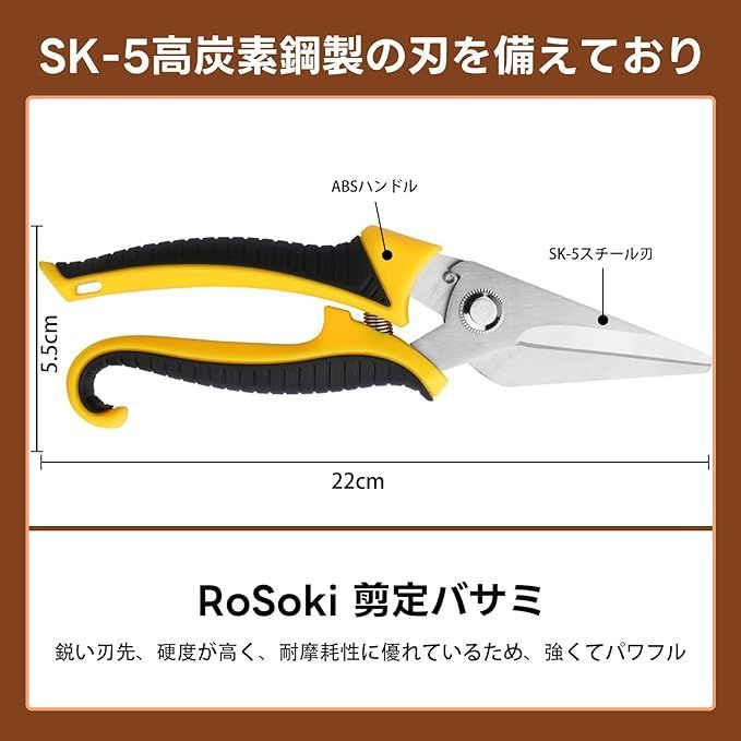 剪定ばさみ 剪定鋏 剪定バサミ 物足りな 園芸用はさみ SK-5スチール刃