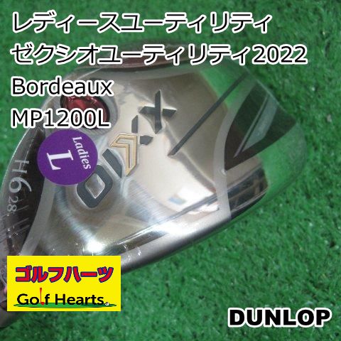 [5108]レディースユーティリティ ダンロップ ゼクシオユーティリティ2022 Bordeaux/MP1200L/L/28