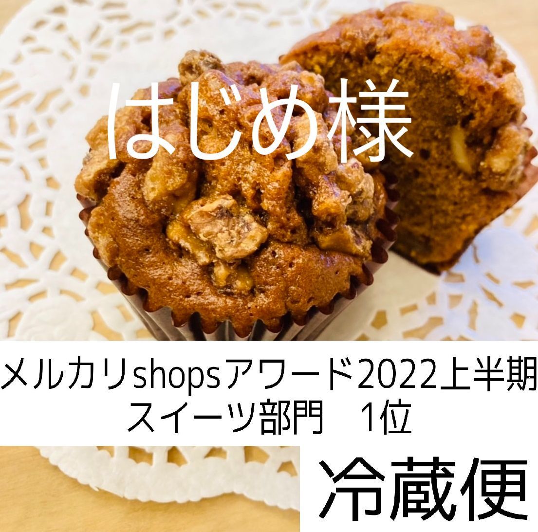 はじめ様、同梱、キャラメルノア×５-0