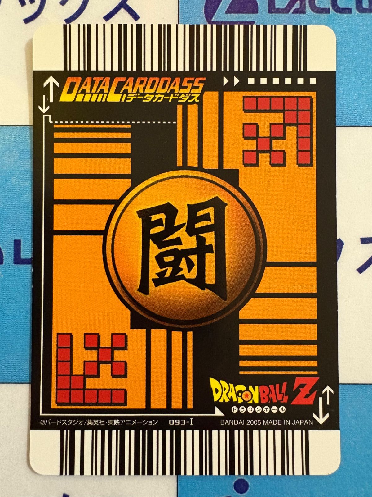93年製 ドラゴンボールカードダス　No.603 孫悟飯 Amazon.co.jp: ドラゴンボールZ 孫悟飯 603 カードダス 本弾