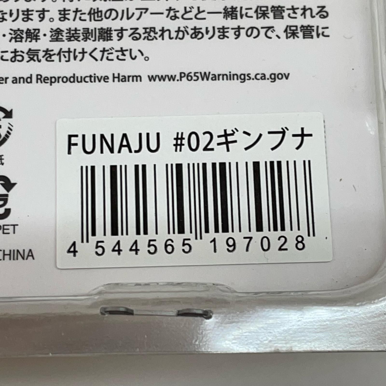 【日本未発売】 尾張小牧店 Deps | デプス ルアー 鮒重 ギンブナ 88 希少