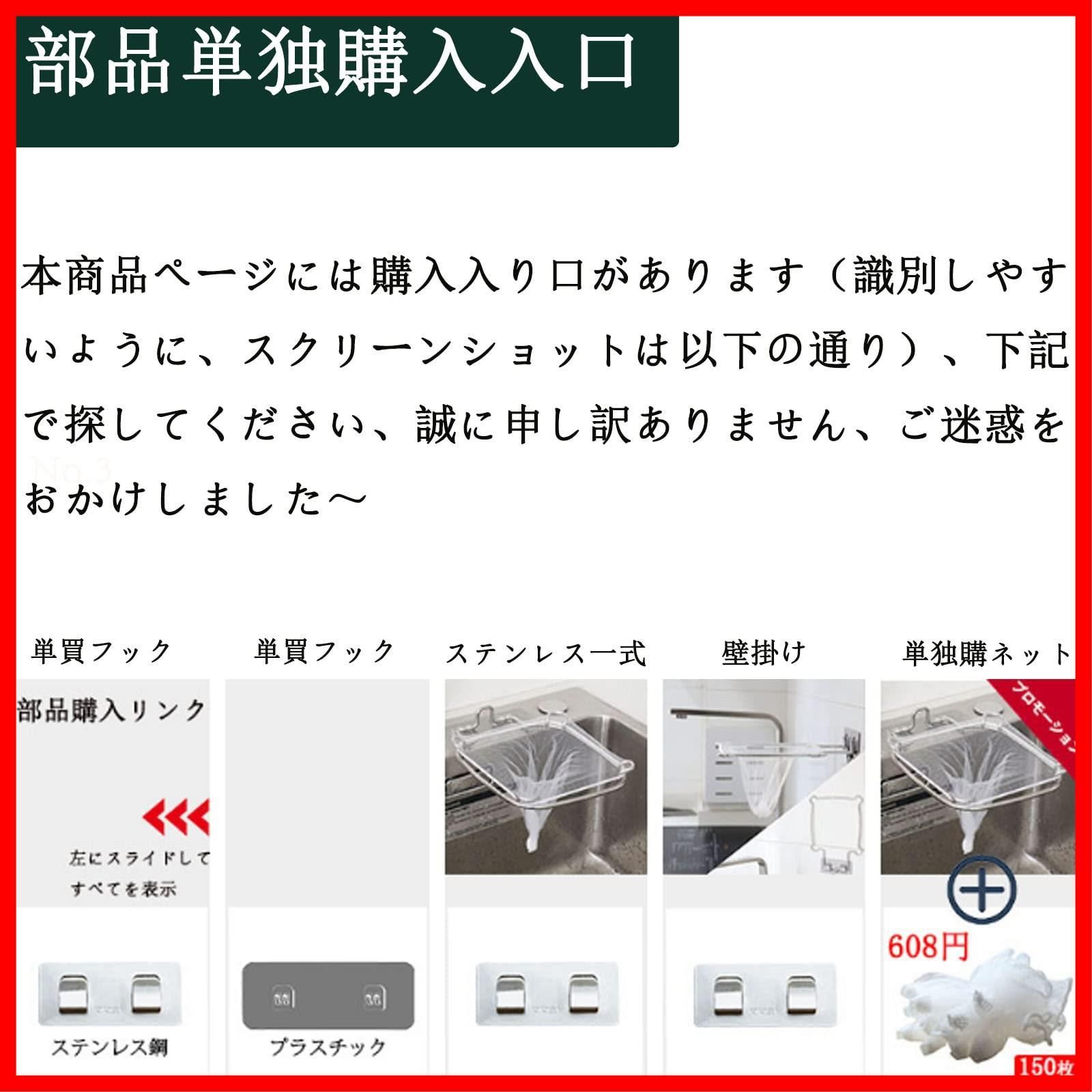 水切りネットホルダー